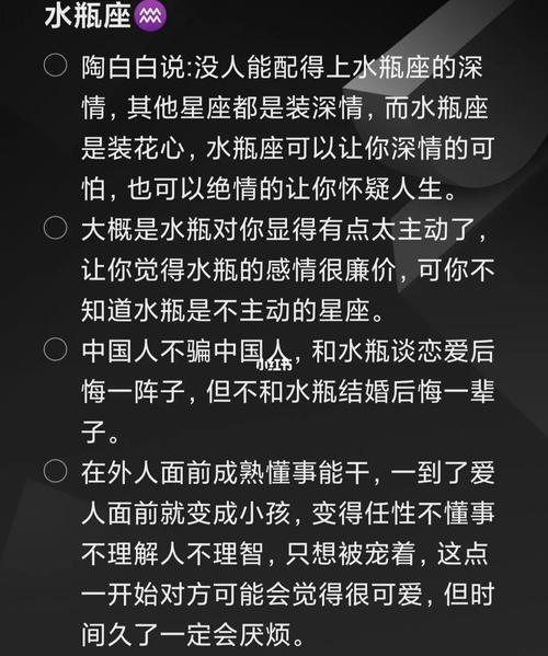 水瓶座的星座兼容性和特质分析