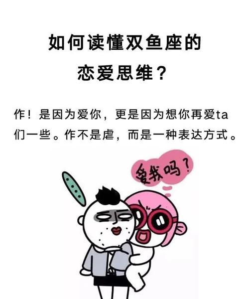 如何判断双鱼座的爱情迹象：深入理解双鱼座的感情表达