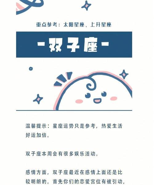 双子座特性分析：伴侣选择、情绪处理和爱情观