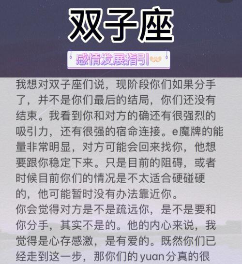 2021年双子座的运势解析：恋情、生活挑战和如何应对