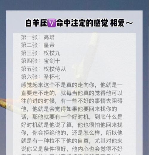 白羊座的真爱观察：一生只需一次真爱