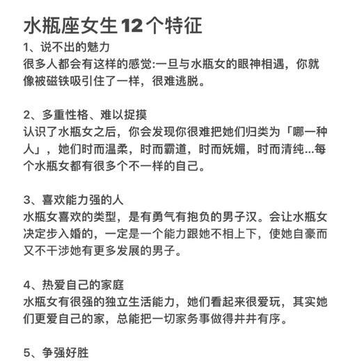 水瓶座女生动心的六大信号：你能捕捉到吗？