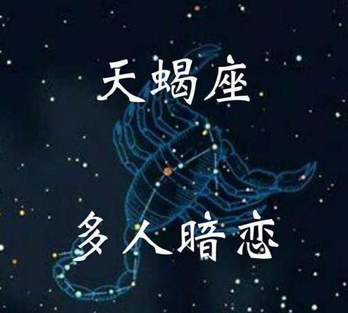 天蝎男最配的星座女性：巨蟹女、双鱼女和摩羯座女性的深度分析