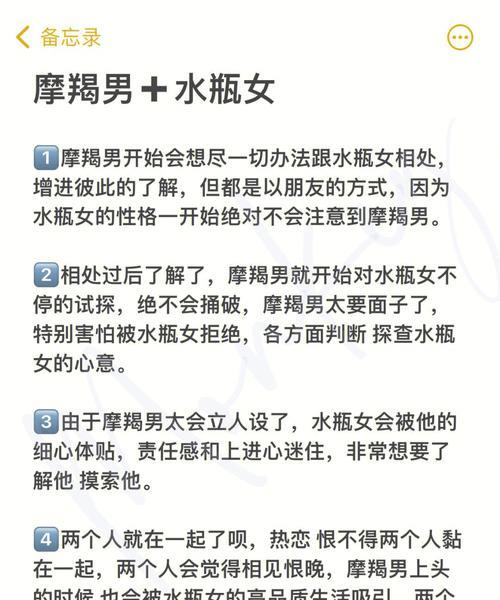 水瓶女与摩羯男：爱情、亲情和友情的完美组合