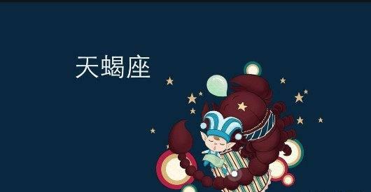 "直男癌"星座特征与处理方法：天蝎座、狮子座、白羊座和水瓶座的男性关系指南