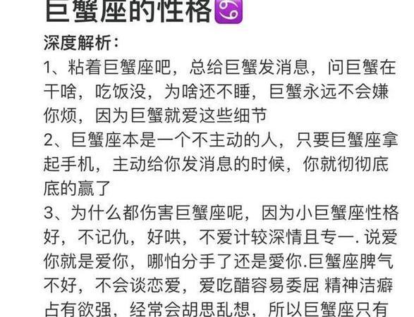 解读巨蟹座女性的真心与游戏：行为分析与感情指南