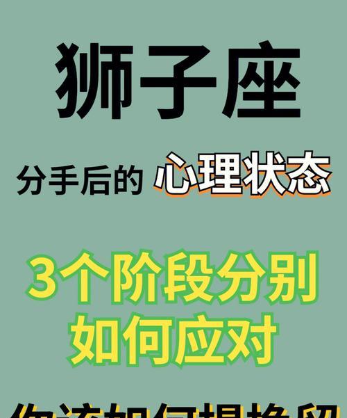 如何挽回狮子座男人的心：具备实力、理智交流、理解他们的需求与孤独