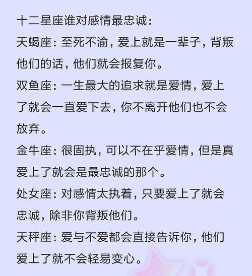 十二星座分手后的行为分析与应对策略