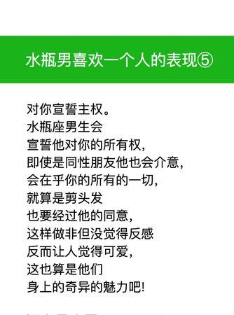 水瓶座男性的爱情观和生活方式：详细解析