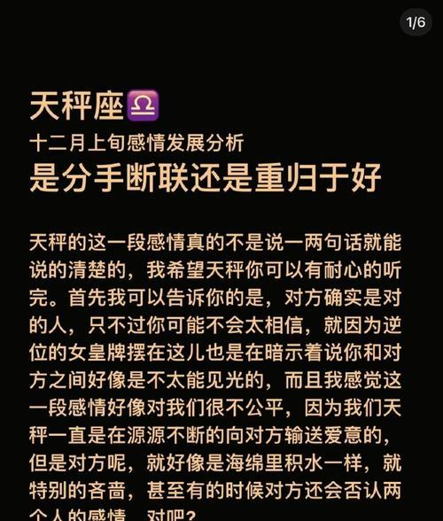 如何挽回天秤座男生的心：巨蟹座女性的策略指南