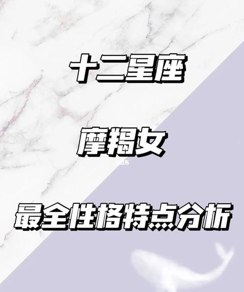 摩羯女喜欢你的六个明显标志：理解和破解她的心理密码