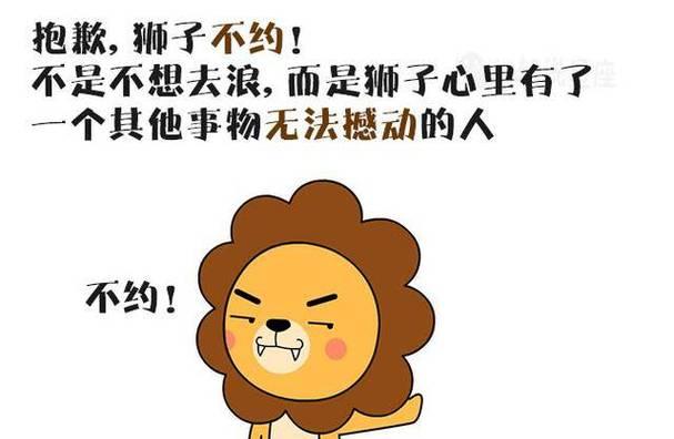 狮子座男性在爱情中的行为和态度：深入了解他们的恋爱风格