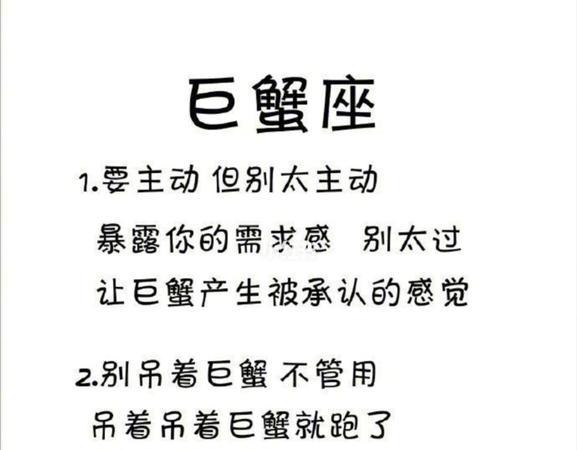 巨蟹座性格特点分析：男女巨蟹座的情绪化和同情心