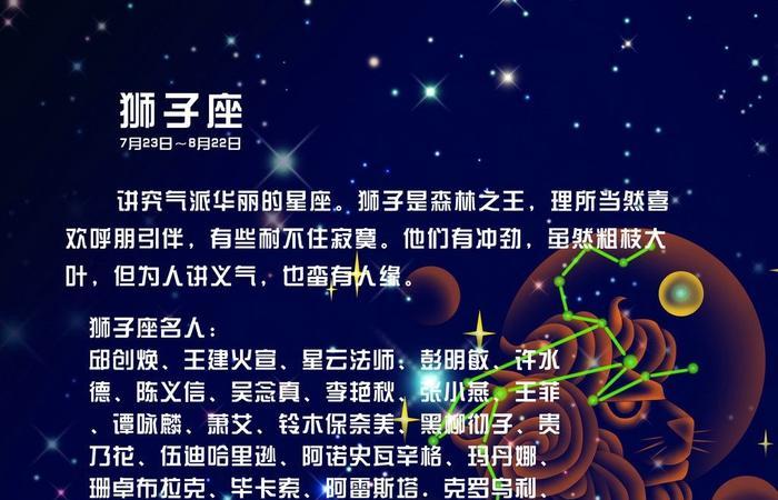 狮子座男性的最佳星座配对分析