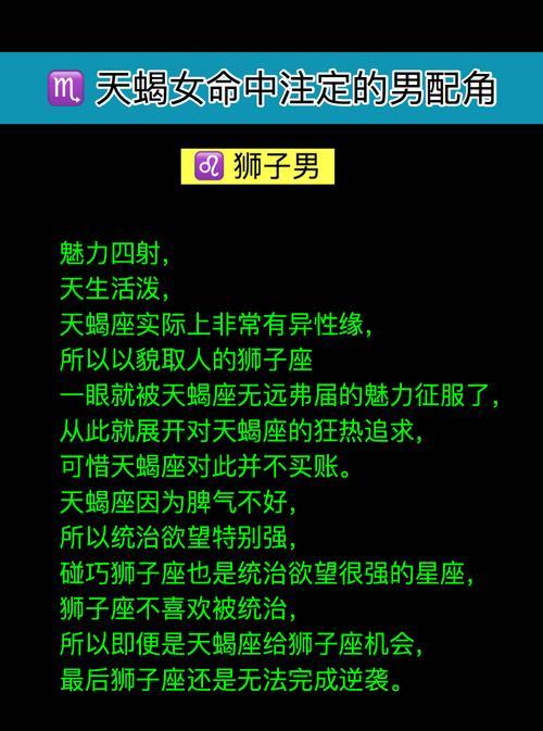 狮子座与天蝎座的性格分析及配对指数研究