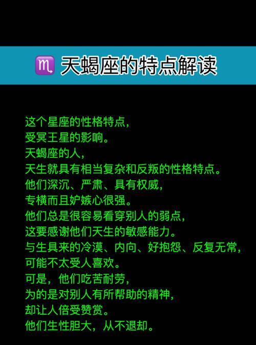 月亮天蝎座人格特点和职业生涯的影响