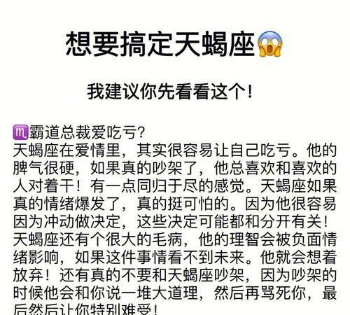 天蝎座为什么不会主动联系你？解析他们的内心世界