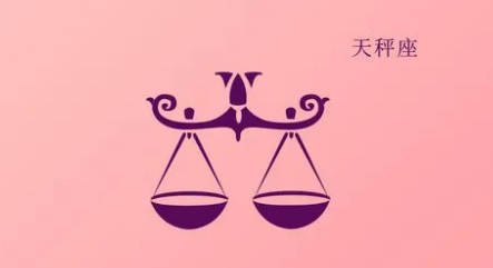 天秤座女生的爱情观：深情、独立与浪漫的追求