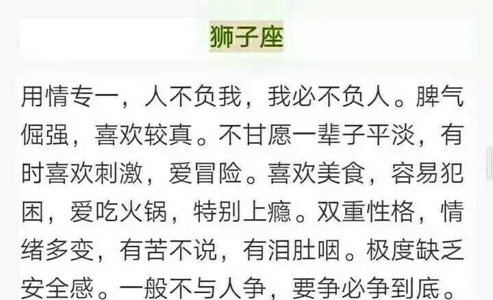 A型血的狮子座人性格特点和爱情观