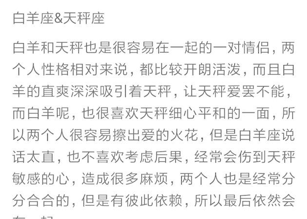 白羊座与天秤座的爱情匹配度：如何增加共鸣并降低冲突