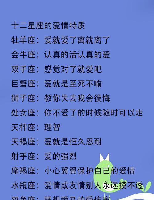 十二星座最佳朋友配对揭秘：谁是你的星座好友？