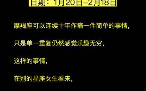 B型血摩羯座女生的性格特点和适合的工作类型