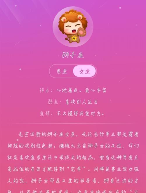 狮子座在爱情中的表现及如何追求狮子座女性：专业指导