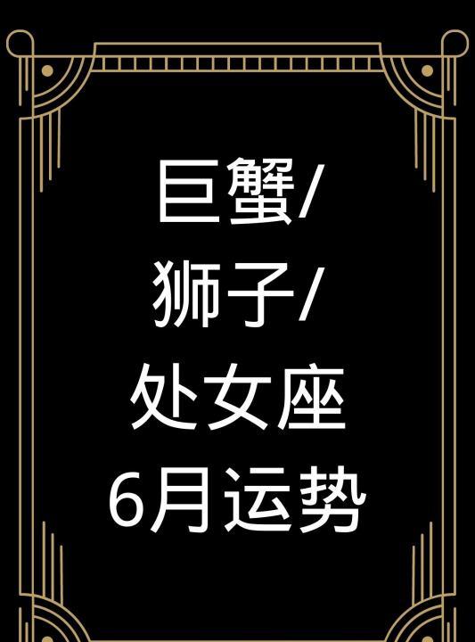 2023年8月处女座的财运分析与提升策略