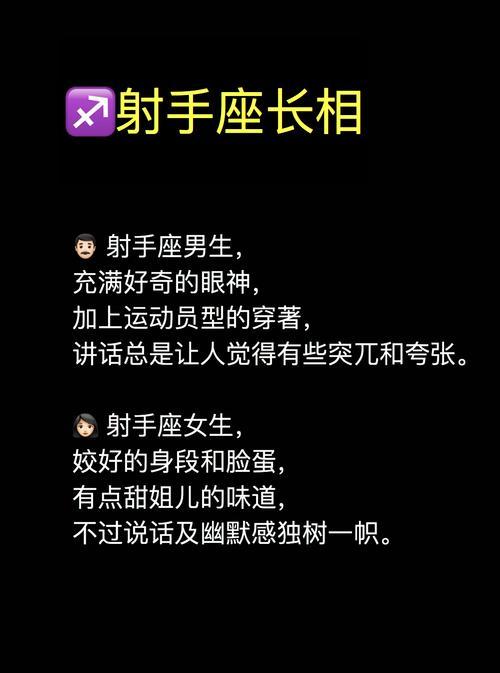 射手座男生的恋爱特性和应对策略：揭秘他们的真心与花心