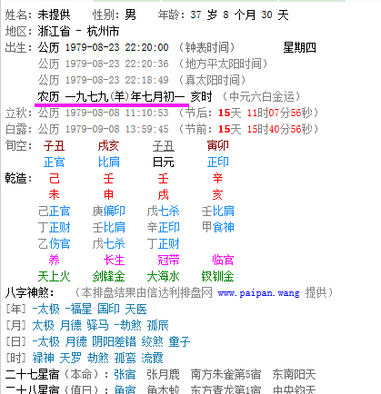 如何根据生日准确计算出你的星座？