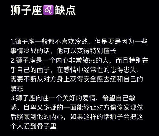 狮子座性格特点和应对策略：全面解析狮子座的优点与缺点