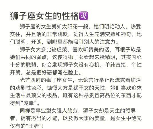 狮子座女性性格特点和财务管理方式解析