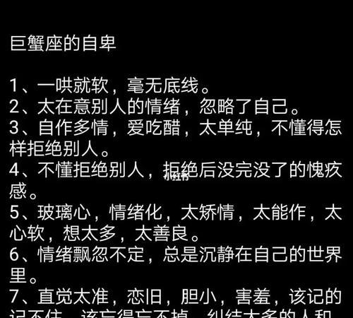 巨蟹座的爱情表达方式：关注、黏人、不顾一切和眼神发亮