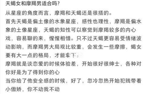 摩羯座男性分手后的心理阶段及其应对策略